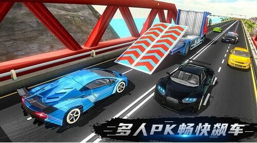 极速飞车模拟器游戏截图