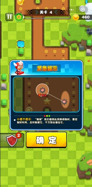 卡丁车大逃亡截图