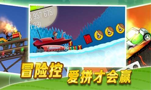 登山赛车(hillclimbracing)截图