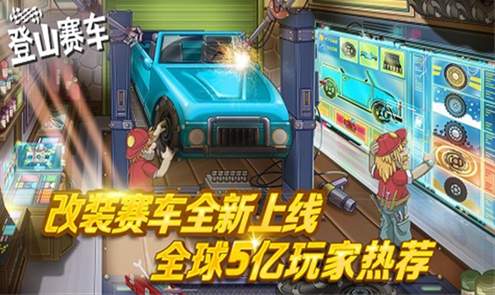 登山赛车(hillclimbracing)截图