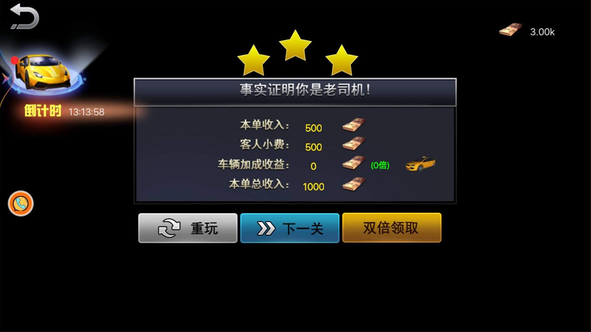 超级模拟路况驾驶游戏截图