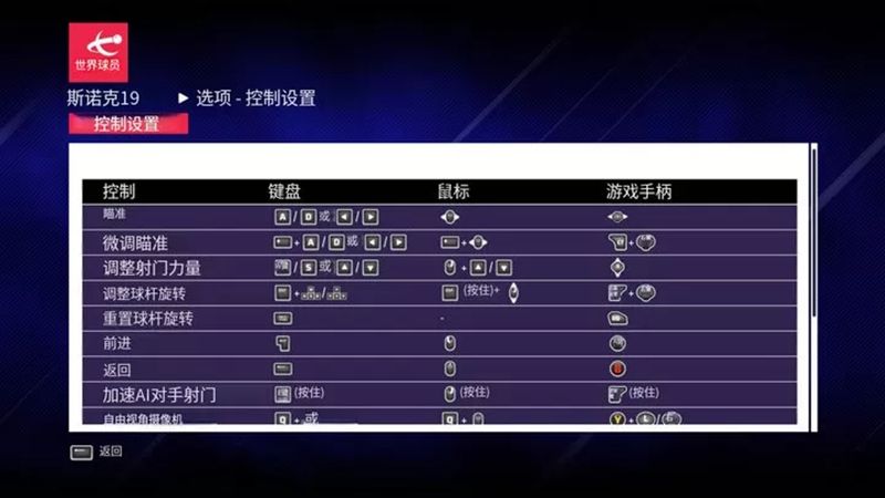 斯诺克19截图