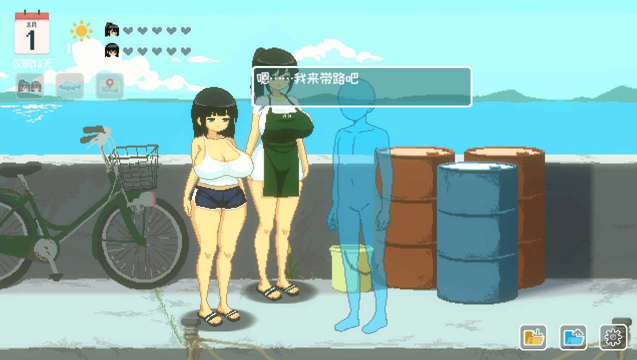 夏日的14天截图