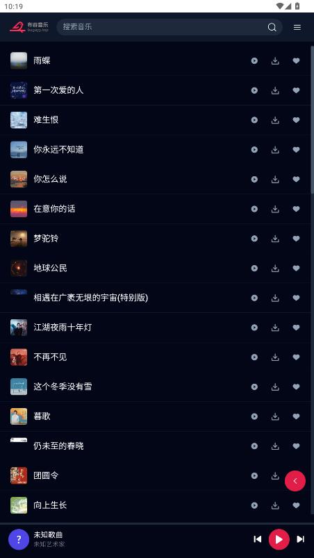 布谷音乐截图1