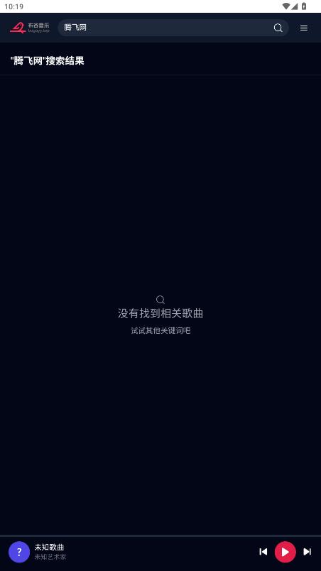布谷音乐截图3