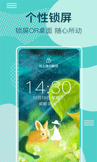 桌面时钟Clock截图