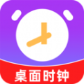 桌面时钟Clock