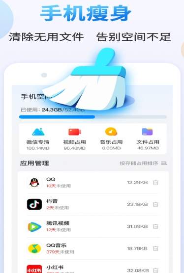内存加速清理大师截图