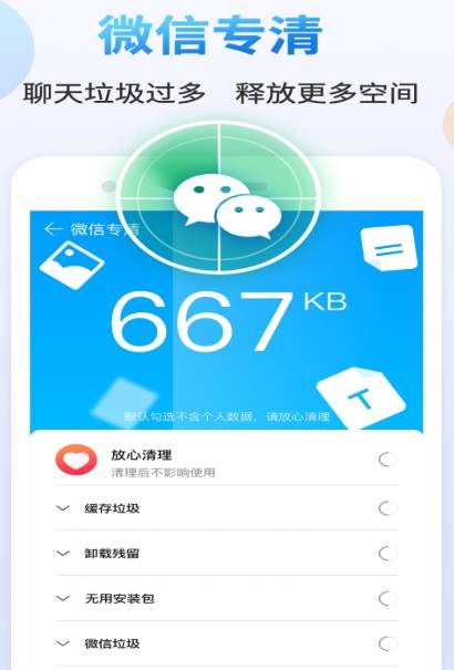 内存加速清理大师截图