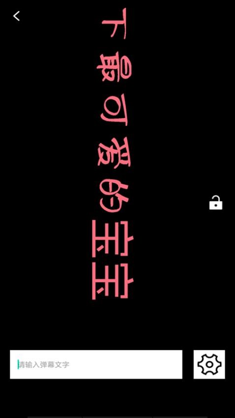 字体美化秀秀截图