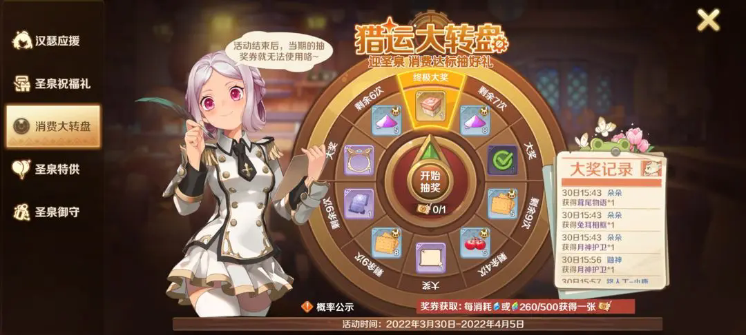 龙之国物语畅享服截图