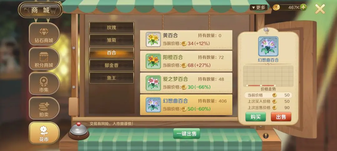 龙之国物语畅享服截图