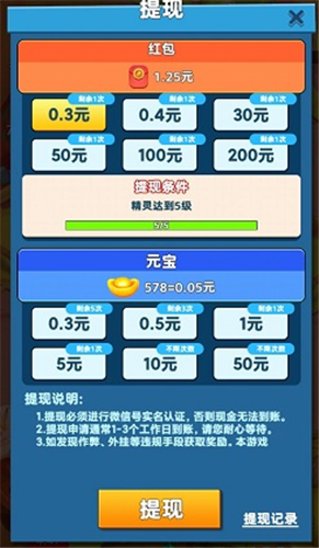 家园守卫战截图