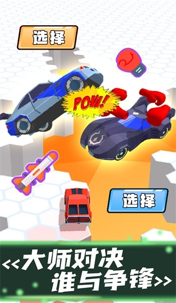 竞速赛车3D截图