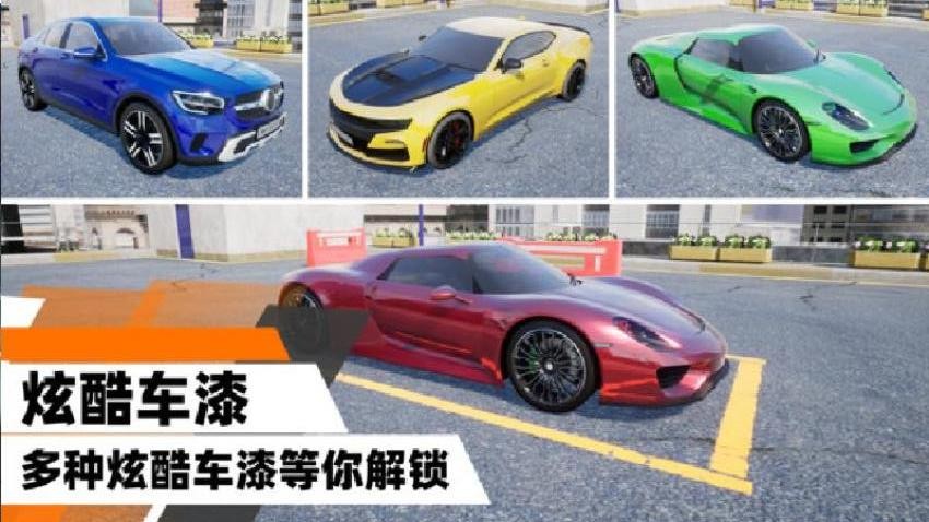 停车模拟器截图