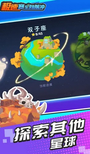 单机极速赛车游戏截图