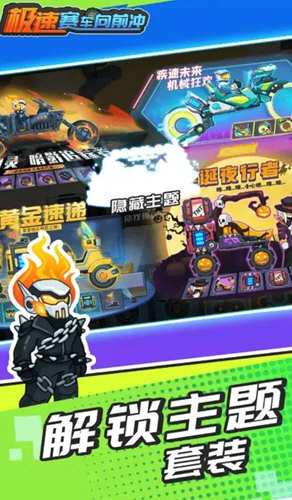 单机极速赛车游戏截图