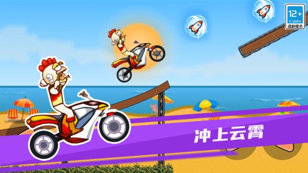 极限摩托自由国度游戏(trialxtremefreedom)截图