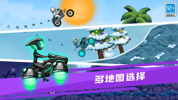 极限摩托自由国度游戏(trialxtremefreedom)截图
