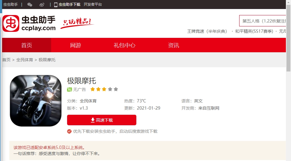 极限摩托自由国度游戏(trialxtremefreedom)