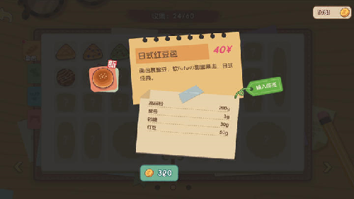 面包日记截图