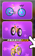 疯狂自行车游戏截图