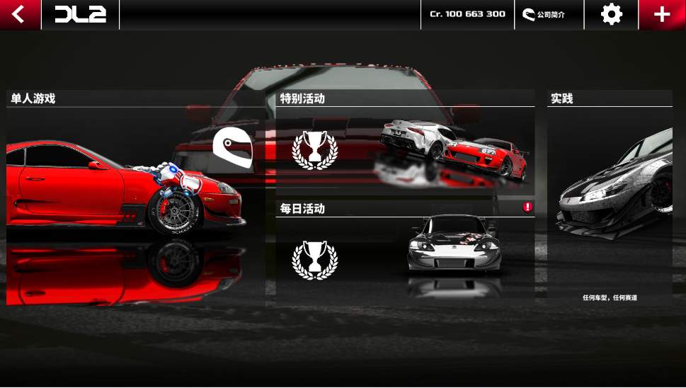 漂移传奇2(driftlegends2)截图