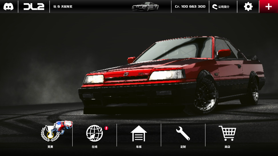 漂移传奇2(driftlegends2)截图
