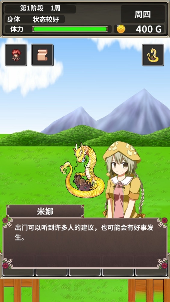 口袋农场汉化版截图