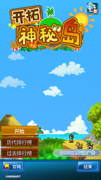 开拓神秘岛中文版截图