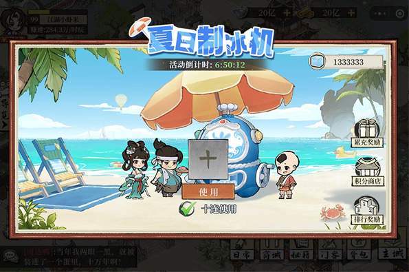 大店小二手游截图