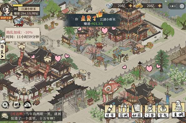 大店小二手游截图