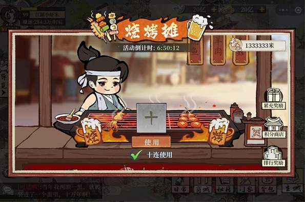 大店小二手游截图