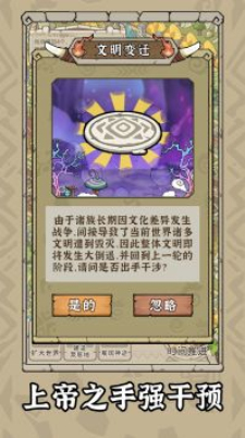 世界起源游戏截图