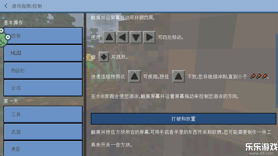 小村庄冒险日记游戏截图