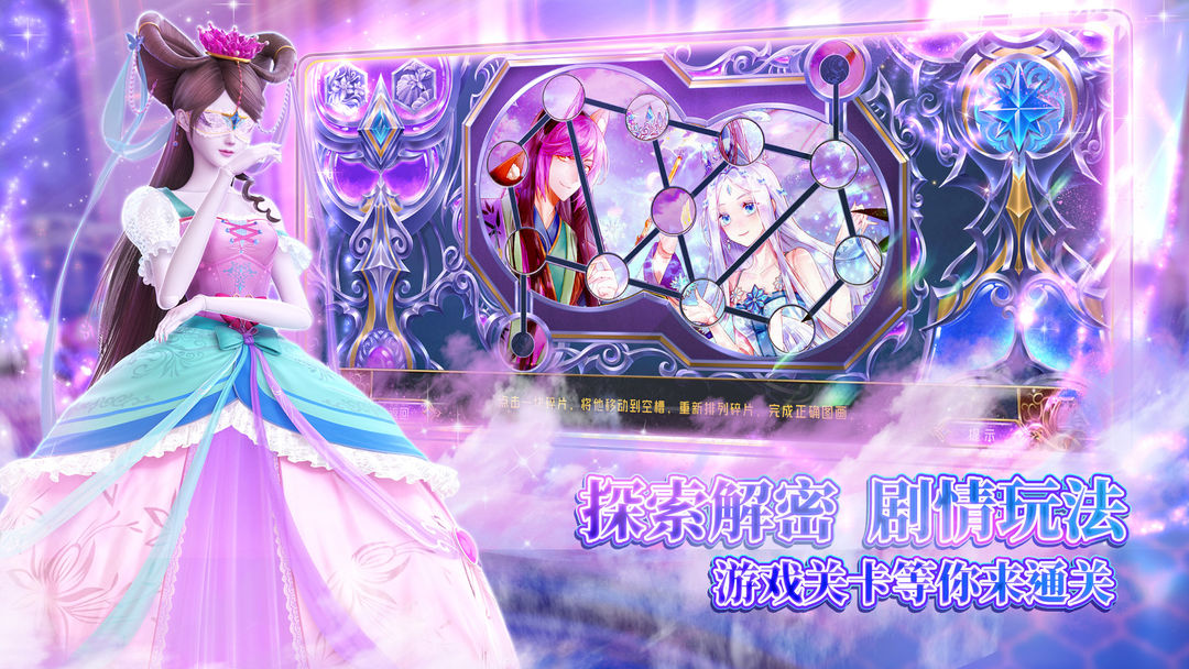 叶罗丽时辰砂免费版截图