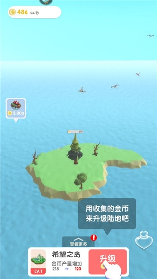 沙盒绿洲手游截图