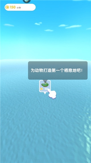 沙盒绿洲手游截图