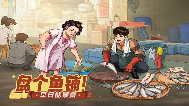 时光杂货店37版本截图