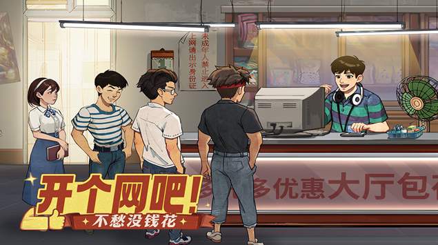 时光杂货店37版本截图