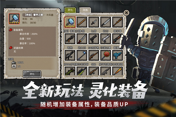 幸存者危城无敌版截图