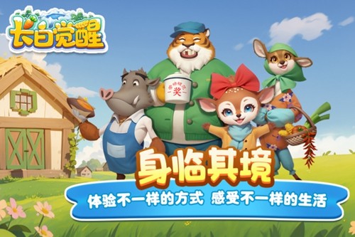 长白觉醒手游截图