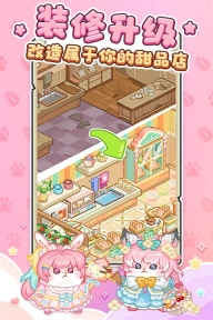 王牌店长手游截图