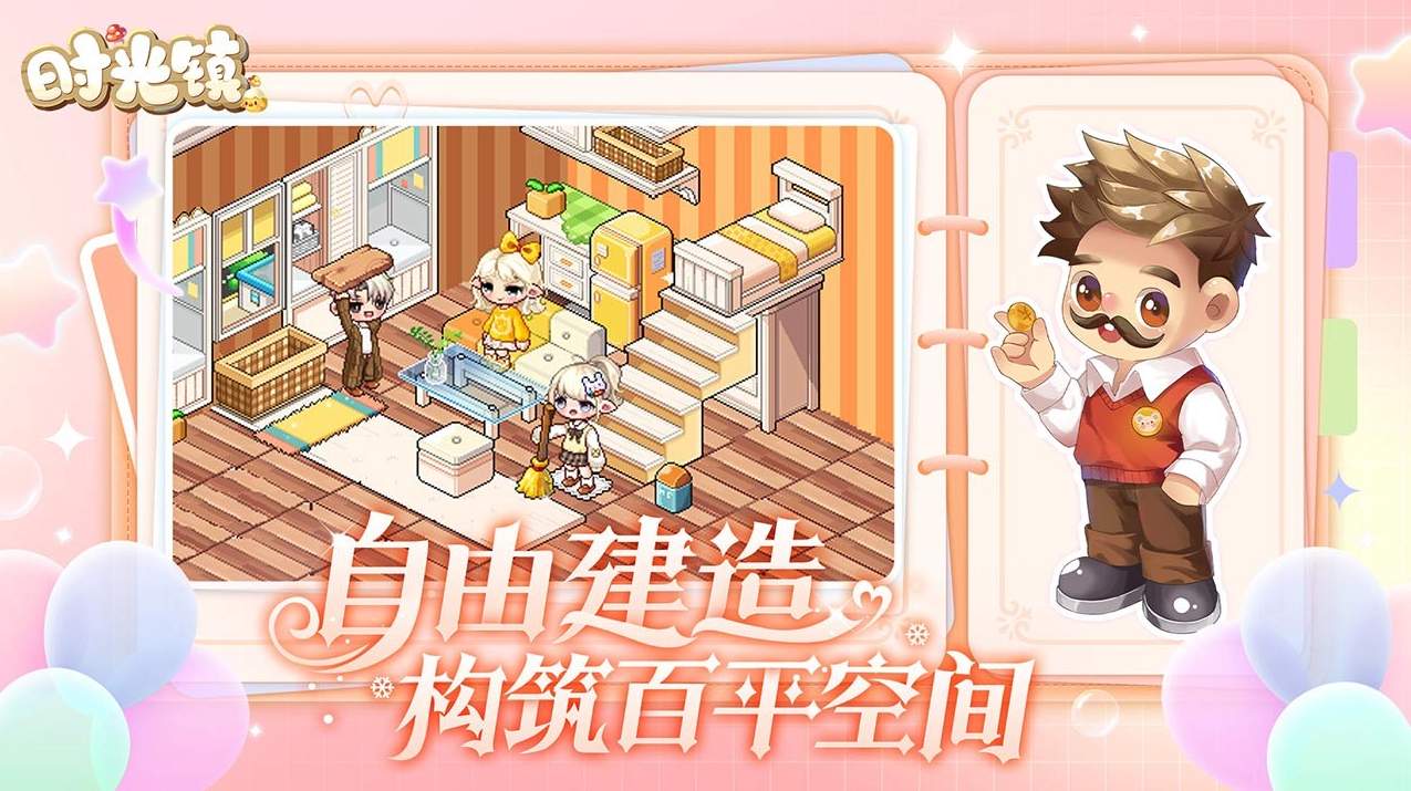 时光镇手游截图