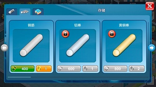 模拟制造商截图