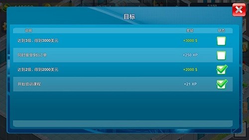 模拟制造商截图