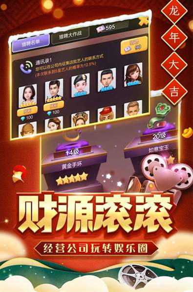 票房大卖王正版截图