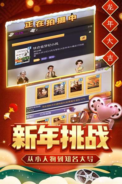 票房大卖王正版截图