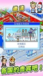 豪华游轮大纪行汉化版截图