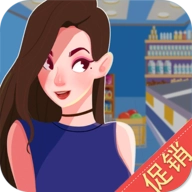 我要开超市小游戏